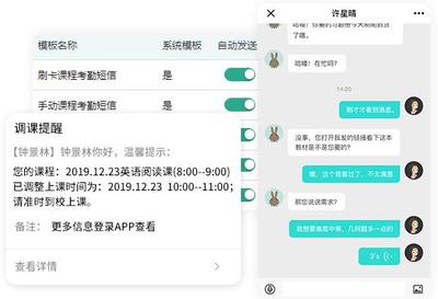 教育行業(yè)剩余課時提醒與高效管理軟件解決方案